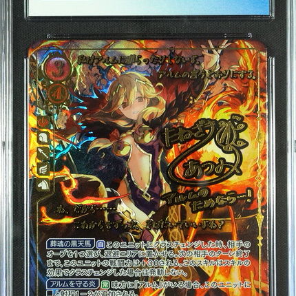 Faye - B11-055R + - CGC 9 - Fire Emblem Cipher B11 - Japanese - 27229
