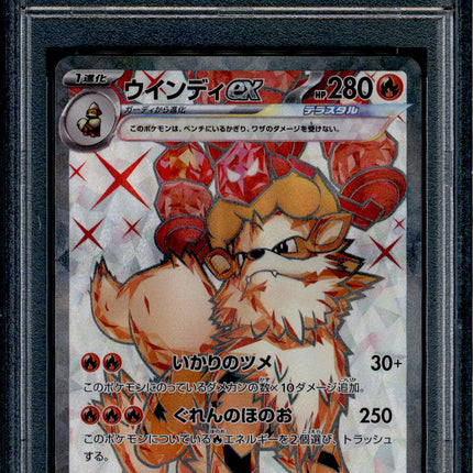 Arcanine ex - 092/078 - PSA 10 - SR Japanese - SV1v - Pokemon - 56219