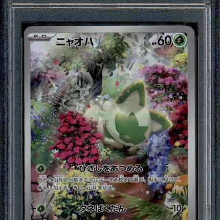 Sprigatito - 075/073 - PSA 10 - AR Japanese - SV1a - Pokemon - 55774