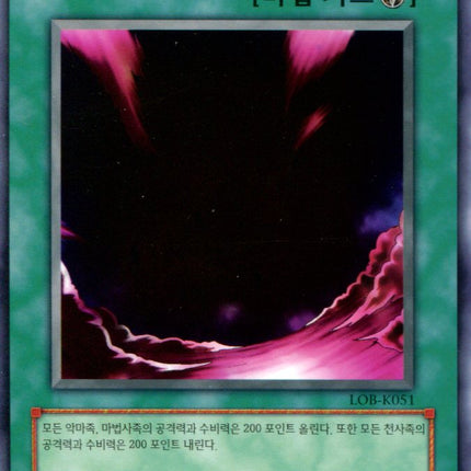 Yami - LOB-K051 - Korean - Yu-Gi-Oh - Near Mint - Common - Legend of Blue Eyes White Dragon