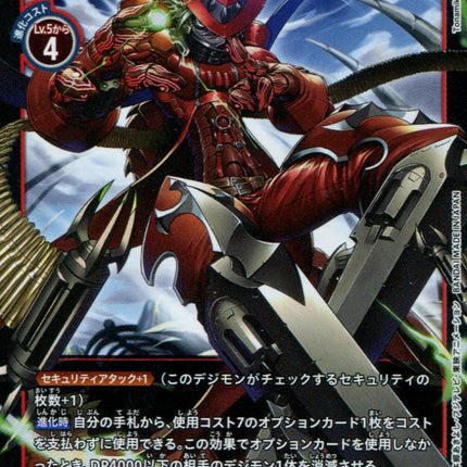 Magna Kidmon - BT6-017 - Rare - Japanese - Digimon BT06 Double Diamond