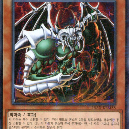 The Wicked Dreadroot - 15AX-KRM58 - Korean - Yu-Gi-Oh - Near Mint - Millenium Rare