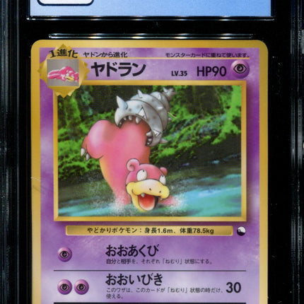Slowbro - No. 080 - CGC 9 - Vending Series 3 - Japanese - Pokemon - 57181