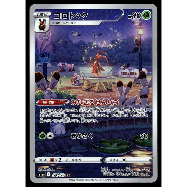 Krikitune - 174/172 - PSA NM - Japanese AR - Vstar Universe - Pokemon - A3-44