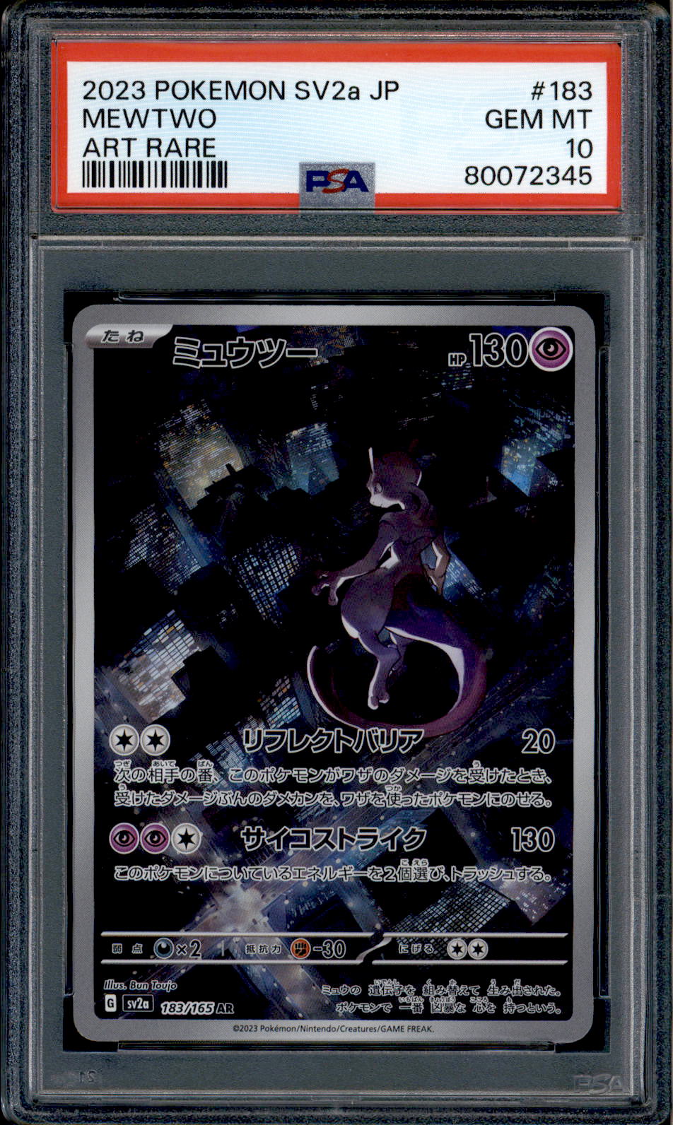 Pokemon TCG - SV2a - 183/165 (AR) - Mewtwo