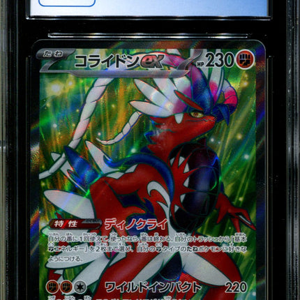 Koraidon ex - 094/078 - CGC 10 - Ultra Rare - Scarlet ex - Pokemon - 58137