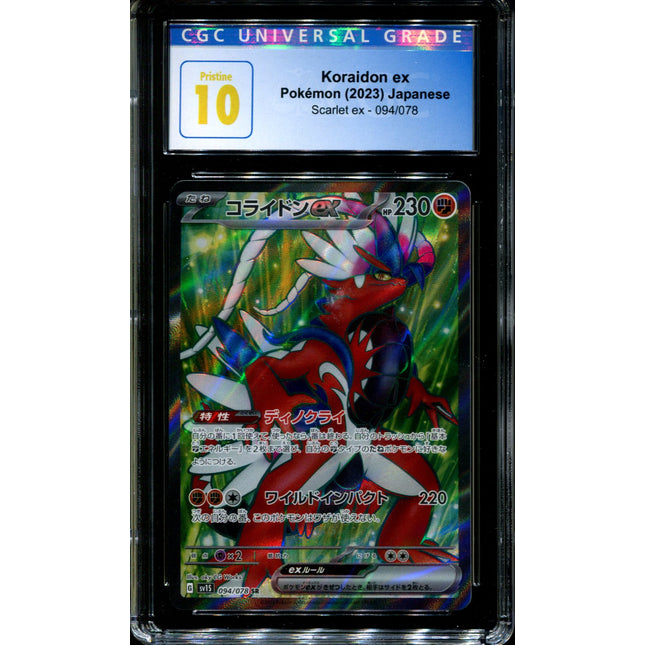 Koraidon ex - 094/078 - CGC 10 - Ultra Rare - Scarlet ex - Pokemon - 58137