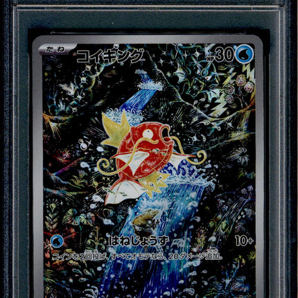 Magikarp - 080/073 - PSA 9 - AR - SV1a JP - Pokemon - 73798