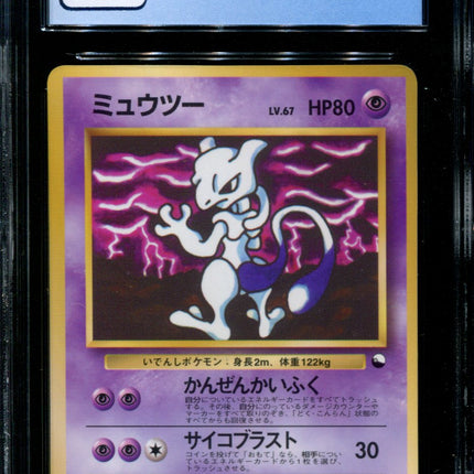 Mewtwo - No. 150 - CGC 9 - Vending Series 3 - Japanese - Pokemon - 57159