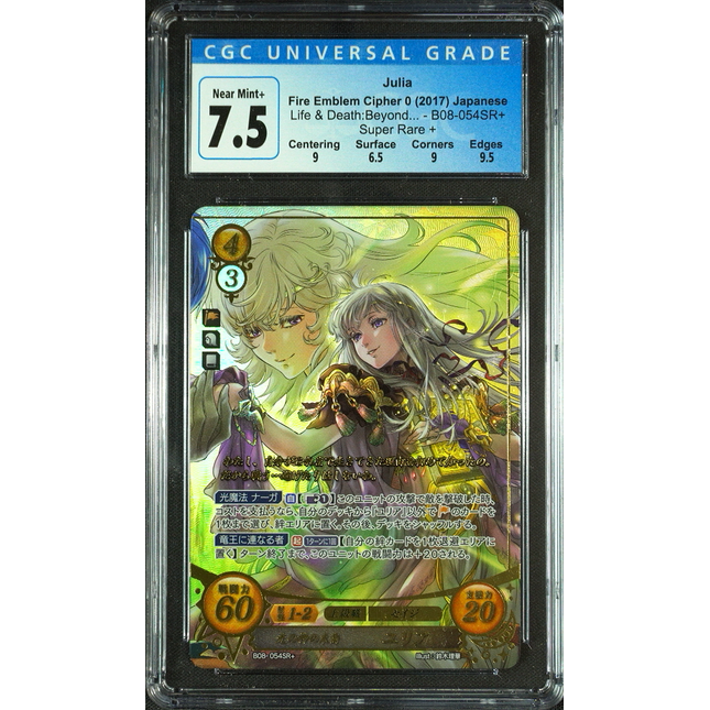 Julia - B08-054SR + - CGC 7.5 - Fire Emblem Cipher B08 - Japanese - 17068