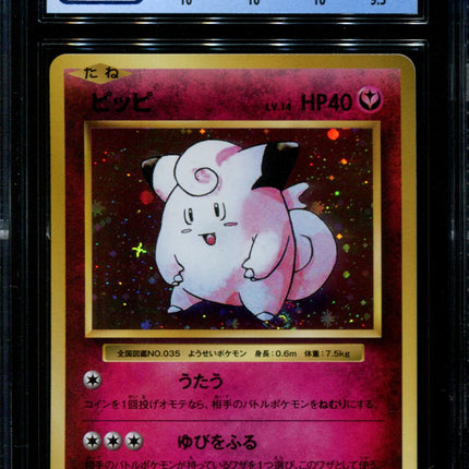 Clefairy - 061/087 - CGC 10 PRISTINE - CP6 - Japanese - Pokemon - 36042