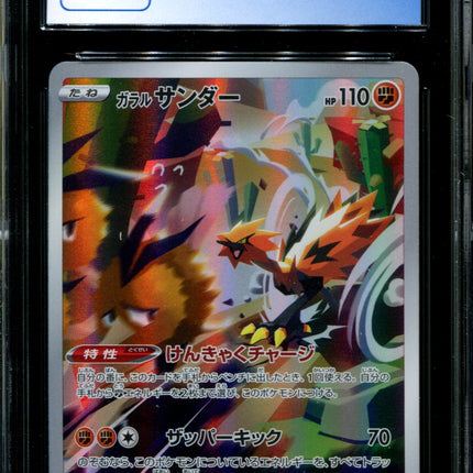 Galarian Zapdos - 188/172 - CGC 10 - Art Rare - VSTAR Universe - Pokemon - 56139