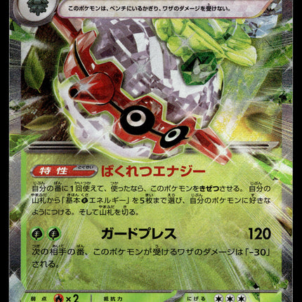 Fortress ex - 005/071 - PSA NM - Japanese RR - Ultra Rare - Pokemon - A3-6