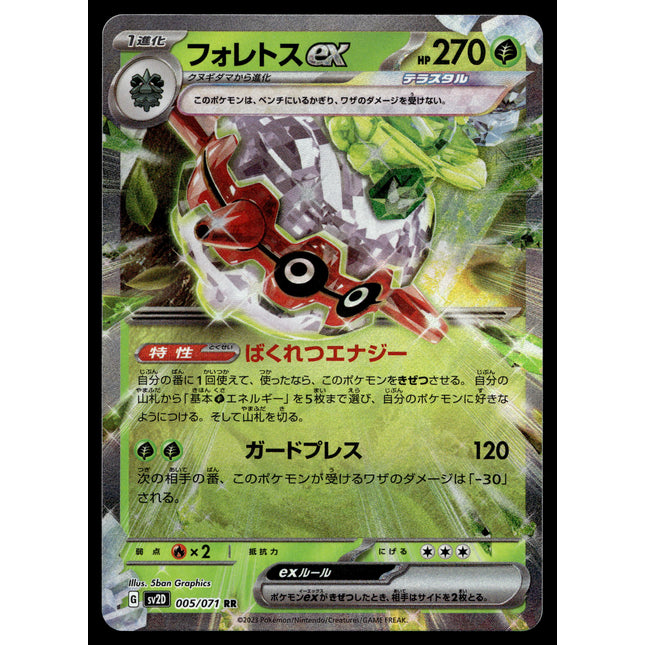 Fortress ex - 005/071 - PSA NM - Japanese RR - Ultra Rare - Pokemon - A3-6