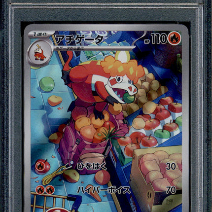 Crocalor - 079/073 - PSA 10 - AR Japanese - SV1a - Pokemon - 55830