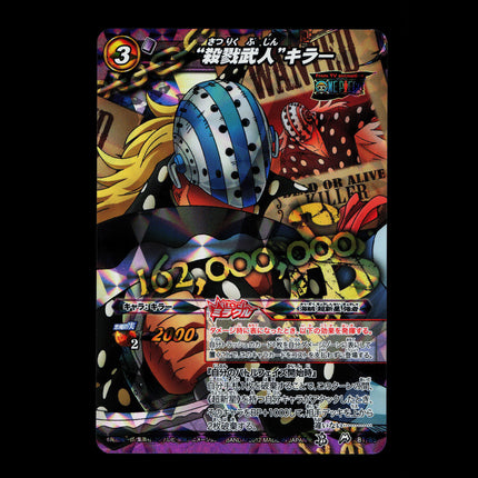 Killer - 81/85 - PSA NM - Miracle Rare - Miracle Battle Carddass - One Piece - E2-24