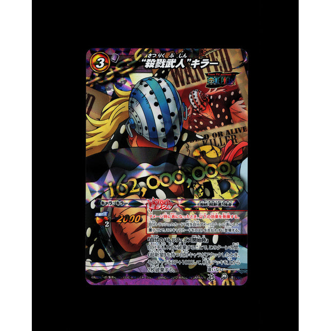 Killer - 81/85 - PSA NM - Miracle Rare - Miracle Battle Carddass - One Piece - E2-24