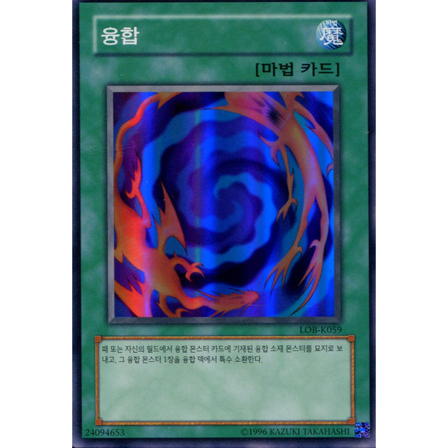 Polymerization - LOB-K059 - Korean - Yu-Gi-Oh - Near Mint - Rare - Legend of Blue Eyes White Dragon