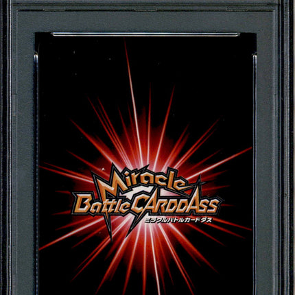 Naruto Uzumaki - 2 - PSA 10 - Omega Rare - Miracle Battle Carddass - Naruto - 21334