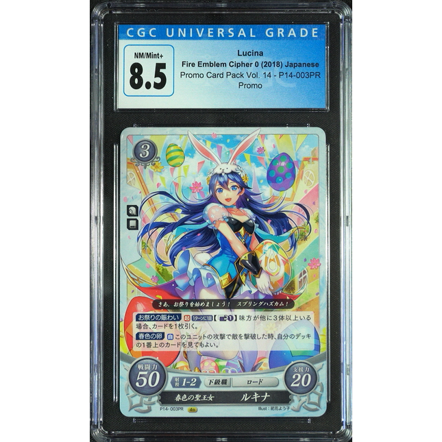 Lucina - P14-003PR - CGC 8.5 - Fire Emblem Cipher P14 - Japanese - 27033
