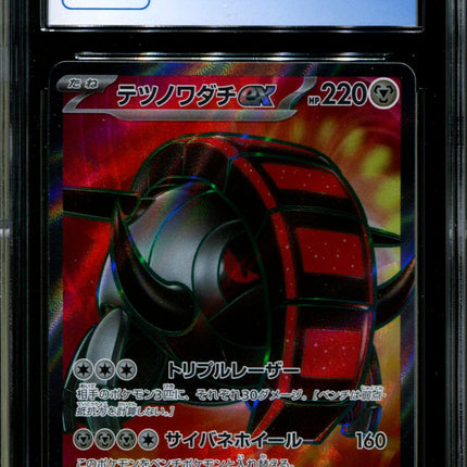 Iron Treads ex - 096/078 - CGC 10 - Full Art - Violet ex - Pokemon - 58203