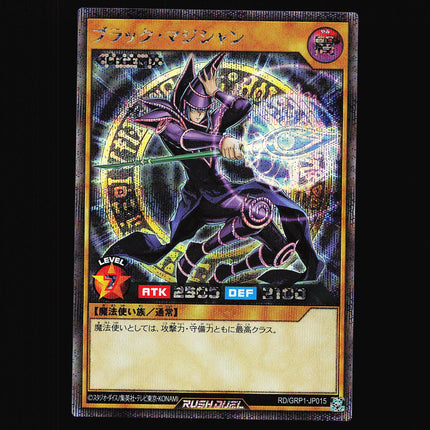 Dark Magician - RD/GRP1-JP015 - NM - Secret Rare - Japanese - Yu-Gi-Oh - D2-7