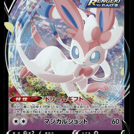 Sylveon V - 040/069 - PSA NM - Japanese RR - Eevee Heroes - Pokemon - A3-37