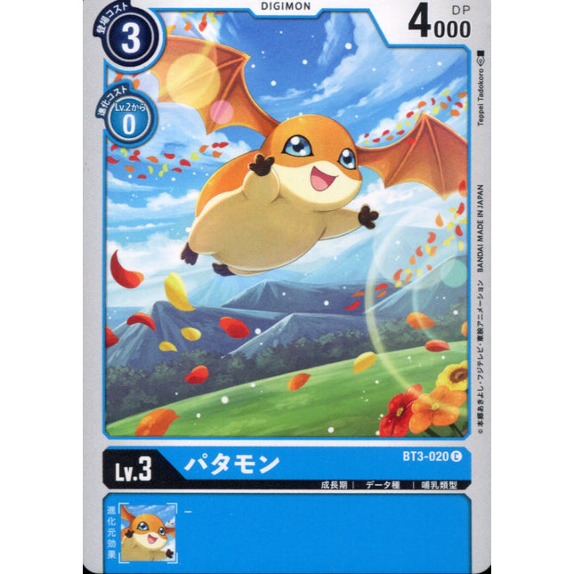 Patamon - BT3-020 - Common - Digimon Card Game BT-03