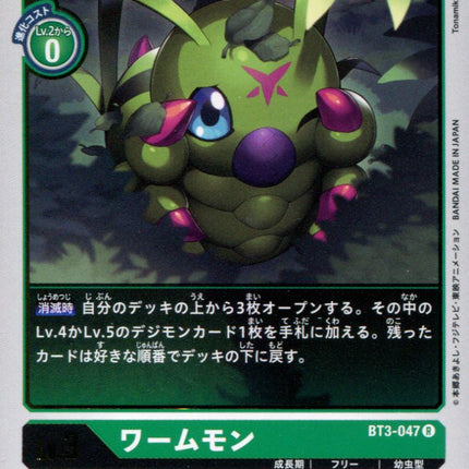 Wormmon - BT3-047 - Rare - Digimon Card Game BT-03