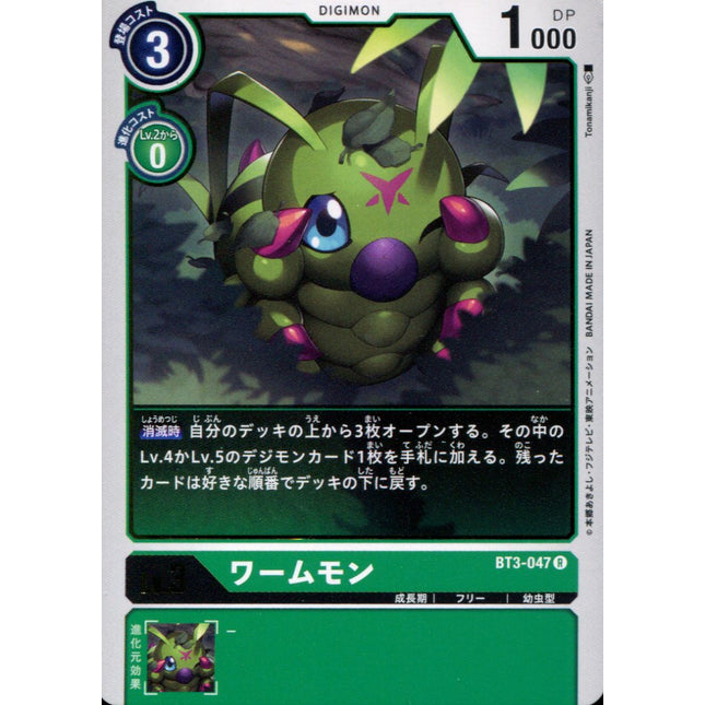 Wormmon - BT3-047 - Rare - Digimon Card Game BT-03