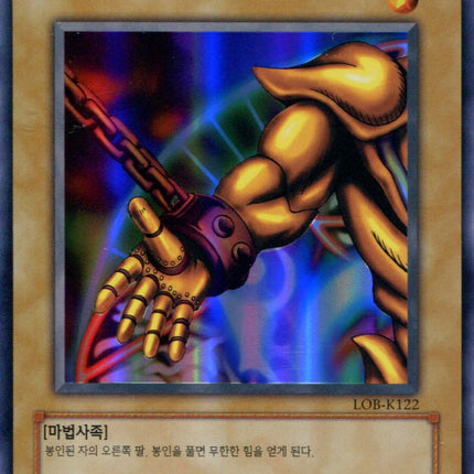 Right Arm of the Forbidden One - LOB-K122 - Korean - Yu-Gi-Oh - Near Mint - Ultra Rare - Legend of Blue Eyes White Dragon