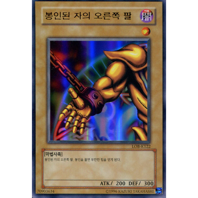 Right Arm of the Forbidden One - LOB-K122 - Korean - Yu-Gi-Oh - Near Mint - Ultra Rare - Legend of Blue Eyes White Dragon