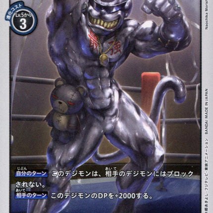 Metal Etemon - BT3-074 - Uncommon - Digimon Card Game BT-03