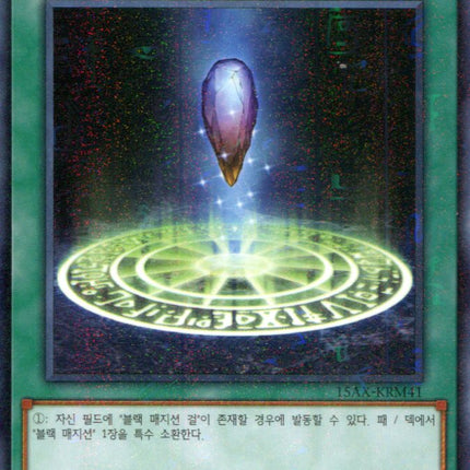 Sage's Stone - 15AX-KRM41 - Korean - Yu-Gi-Oh - Near Mint - Millenium Rare
