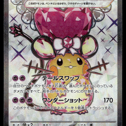 Dedenne ex - 089/073 - PSA NM - Japanese SR - Full Art - Pokemon - A4-14
