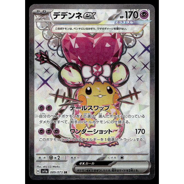 Dedenne ex - 089/073 - PSA NM - Japanese SR - Full Art - Pokemon - A4-14