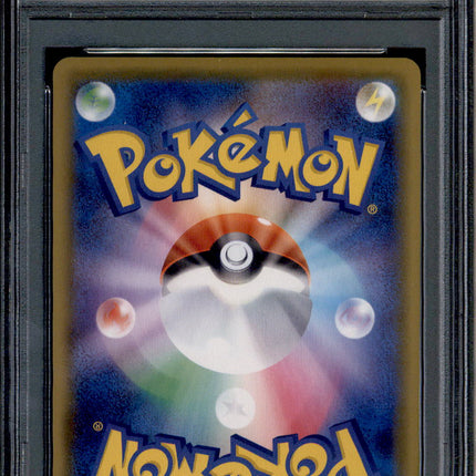Umbreon V - 244/184 - PSA 10 - CSR - Alt Art - Vmax Climax - Pokemon - 65404