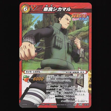 Shikimaru - 08/85 - NM - Super Rare - Miracle Battle Carddass - Naruto - C1-63
