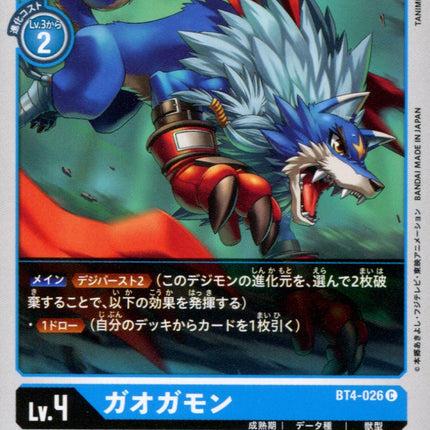 Gaogamon - BT4-026 - Common - Japanese - Digimon Card Game BT-04