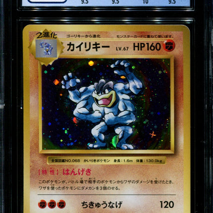 Machamp - 057/087 - CGC 9.5 Gem Mint - Holo - CP6 - 36212