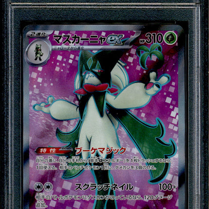 Meowscarada ex - 086/073 - PSA 10 - SR Japanese - SV1a - Pokemon - 56234