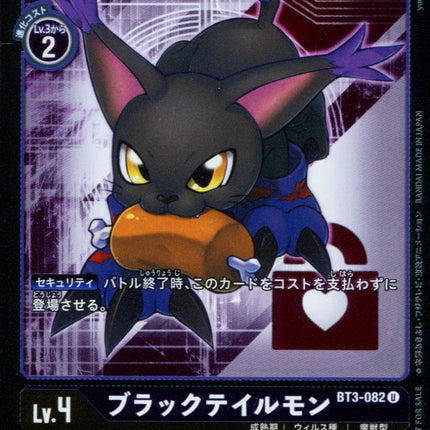 Black Gatomon - BT3-082 - Parallel Rare - Digimon Card Game BT-03