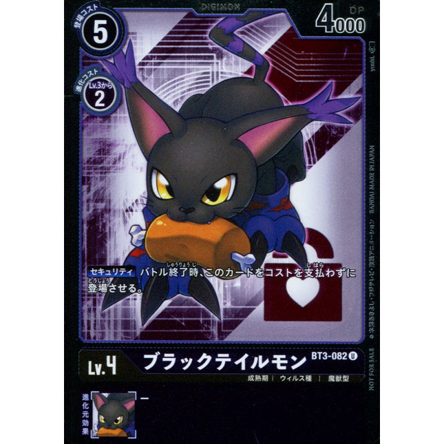 Black Gatomon - BT3-082 - Parallel Rare - Digimon Card Game BT-03