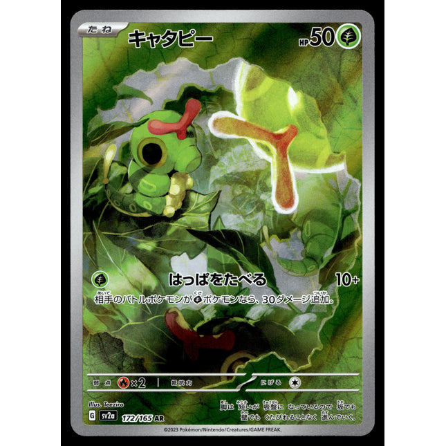 Caterpie - 172/165 - NM - Japanese AR - 151 - Pokemon - A8-20