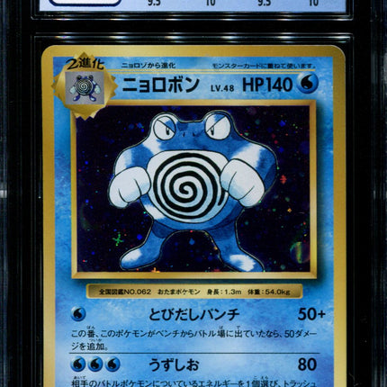Poliwrath - 025/087 - CGC 9.5 Gem Mint - Holo - CP6 - 36228