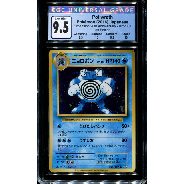 Poliwrath - 025/087 - CGC 9.5 Gem Mint - Holo - CP6 - 36228