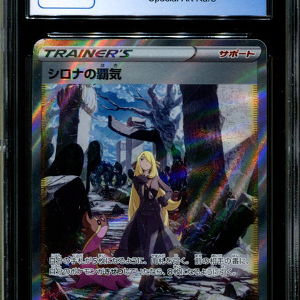 Cynthia's Ambition - 239/172 - CGC 9 - Special Art Rare - Vstar Universe - Pokemon - 57035