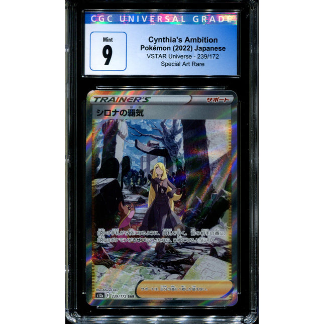Cynthia's Ambition - 239/172 - CGC 9 - Special Art Rare - Vstar Universe - Pokemon - 57035