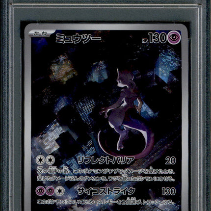 Mewtwo - 183/165 - PSA 10 - AR - SV2a - Pokemon - 72349