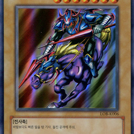 Gaia the Fierce Knight - LOB-K006 - Korean - Yu-Gi-Oh - Near Mint - Ultra Rare - Legend of Blue Eyes White Dragon